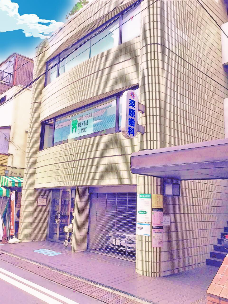クリニック外観